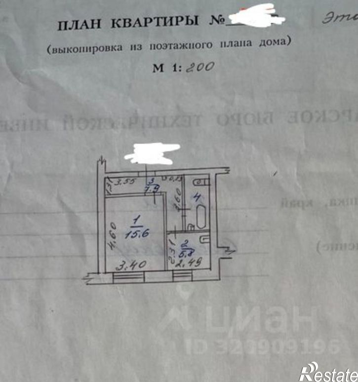 1-комн квартира улица Пушкина, 7/2,  д. 7/2