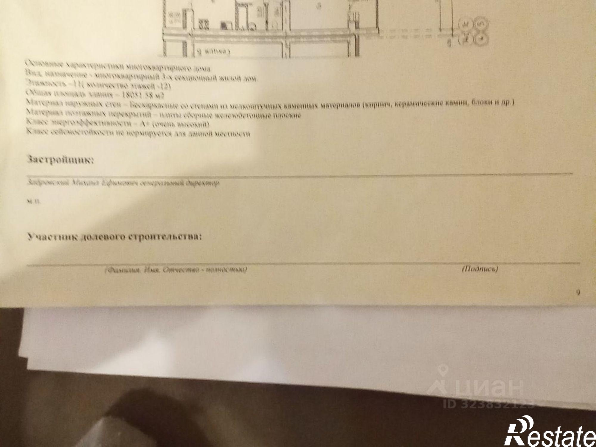 Купить квартиру за 5 350 000 рублей на Интернациональный переулок, 2