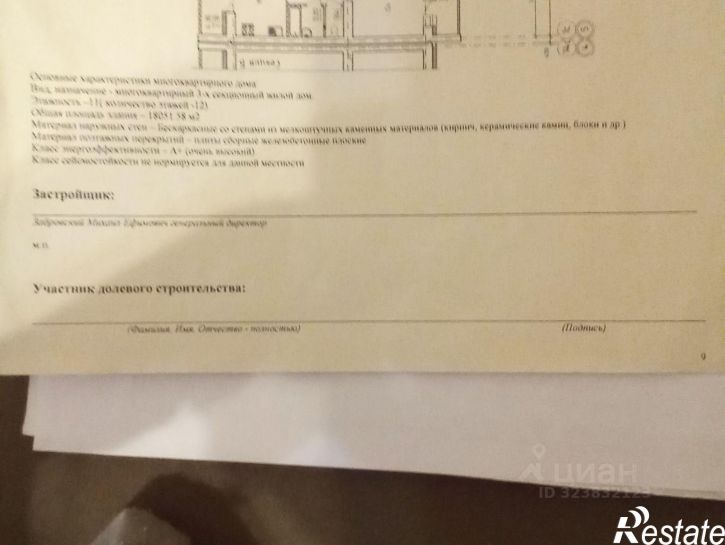 2-комн квартира Интернациональный переулок, 2,  д. 2
