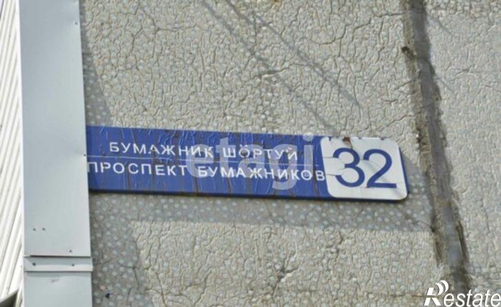 2-комн квартира проспект Бумажников, 32,  д. 32