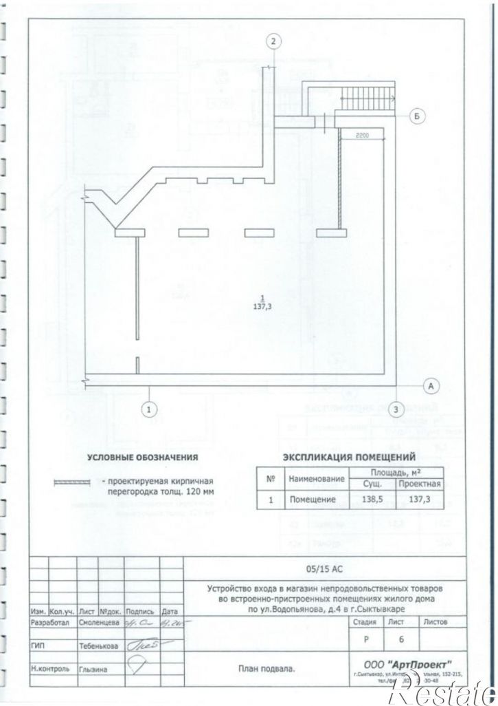 Помещение свободного назначения улица Водопьянова, 4,  д. 4