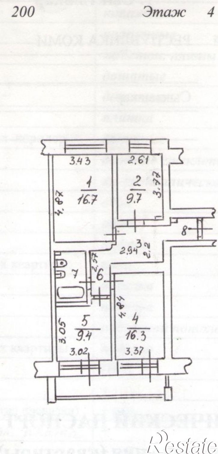 3-комн квартира ул Чкалова, 8,  д. 8