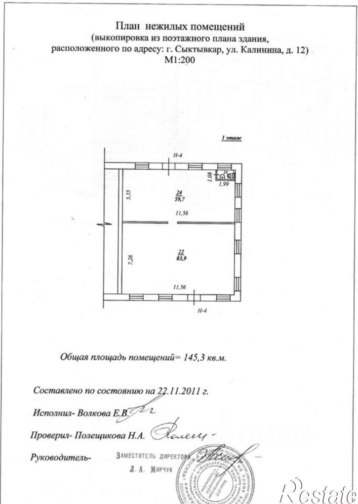 Помещение свободного назначения ул Калинина, 12,  д. 12