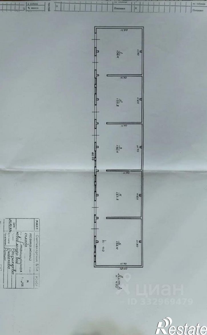 Склад ул Станционная, 144,  д. 144