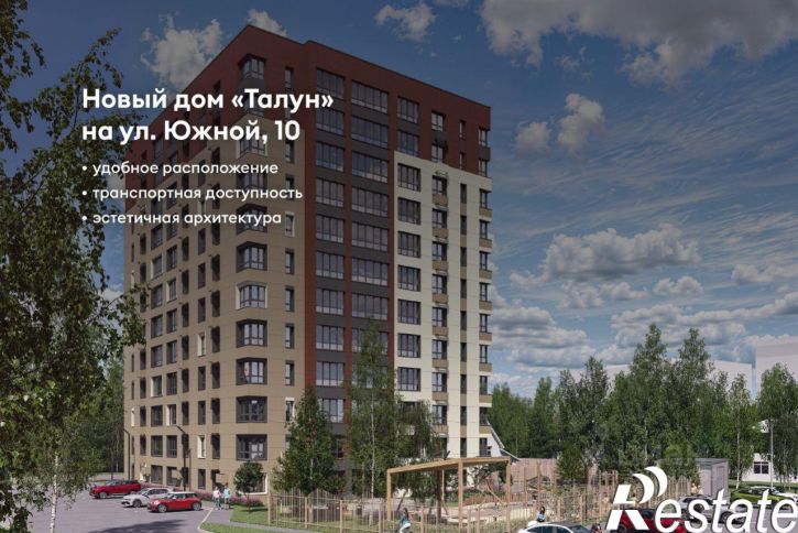 3-комн квартира в новом доме Южная улица, 10,  д. 10