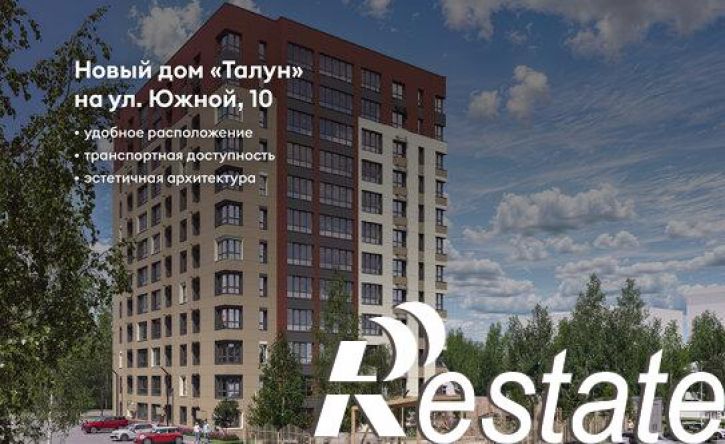 1-комн квартира в новом доме Южная улица, 10,  д. 10